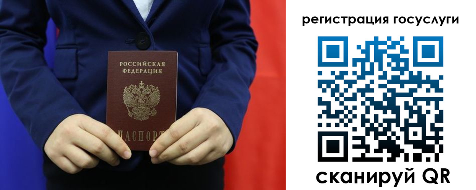 купить прописку в России