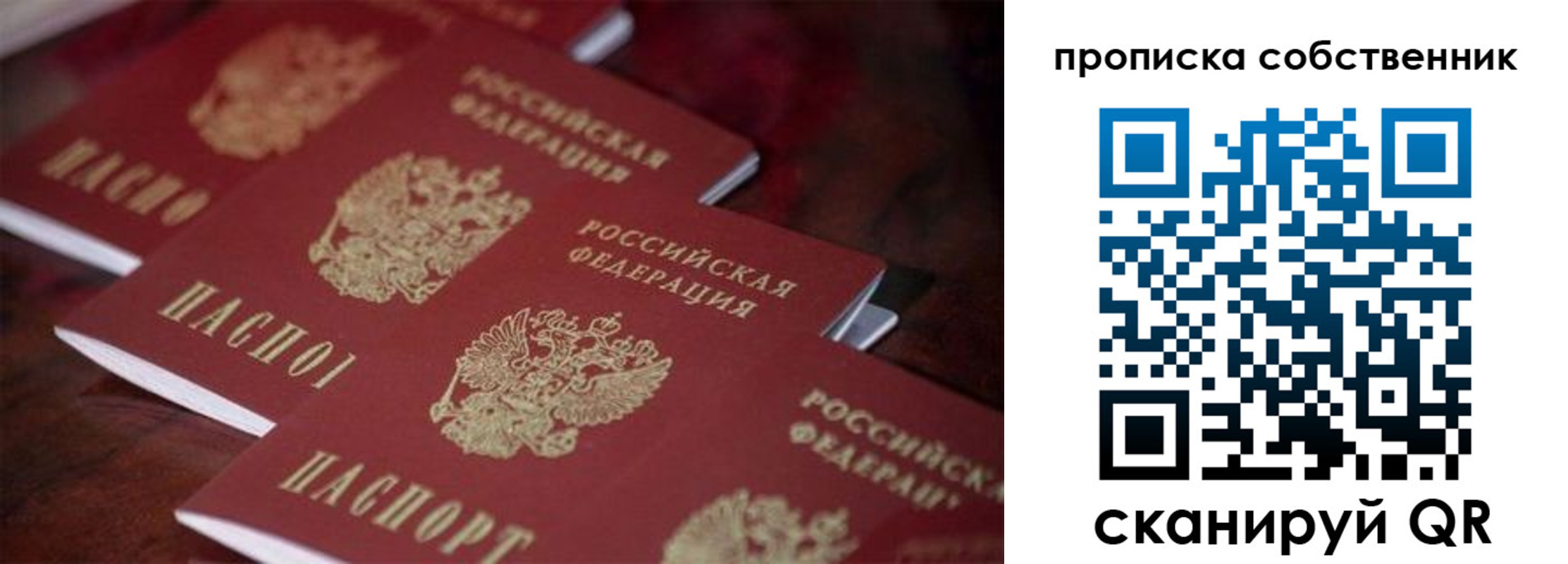 регистрация в России