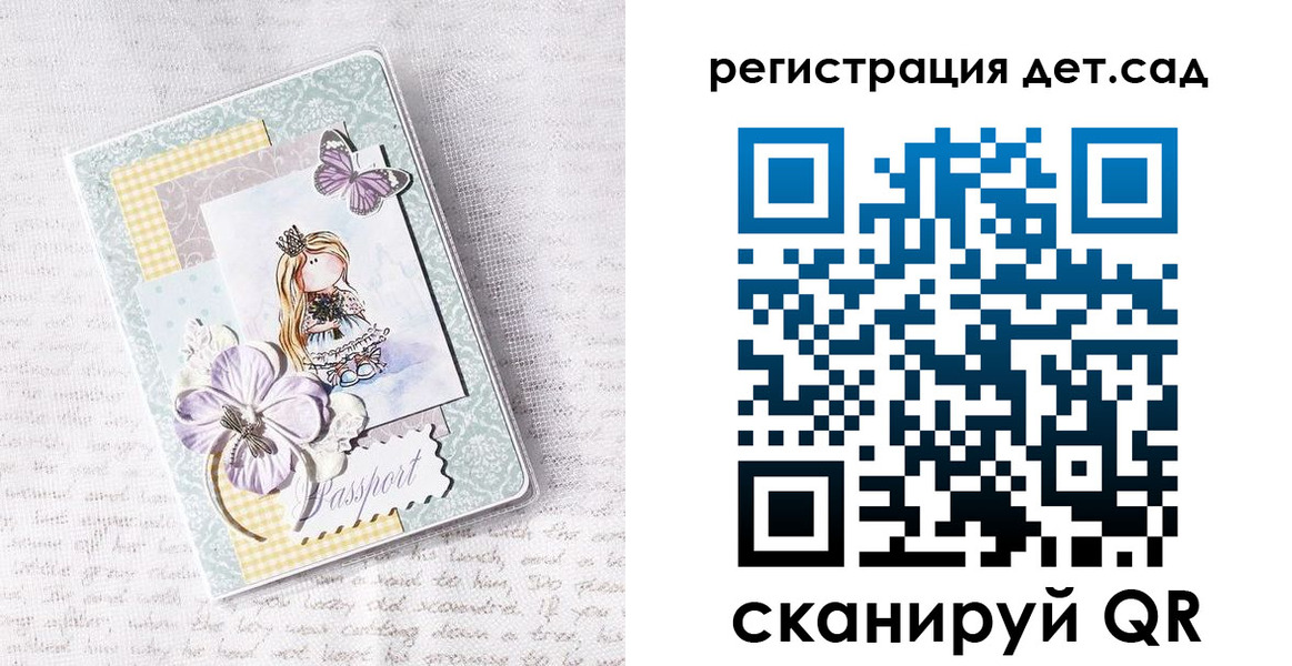 прописка для работы в России