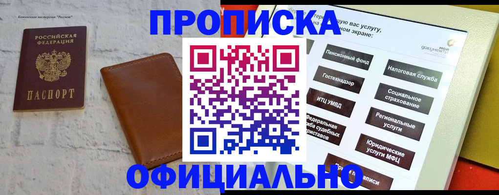 временная регистрация в квартире в России