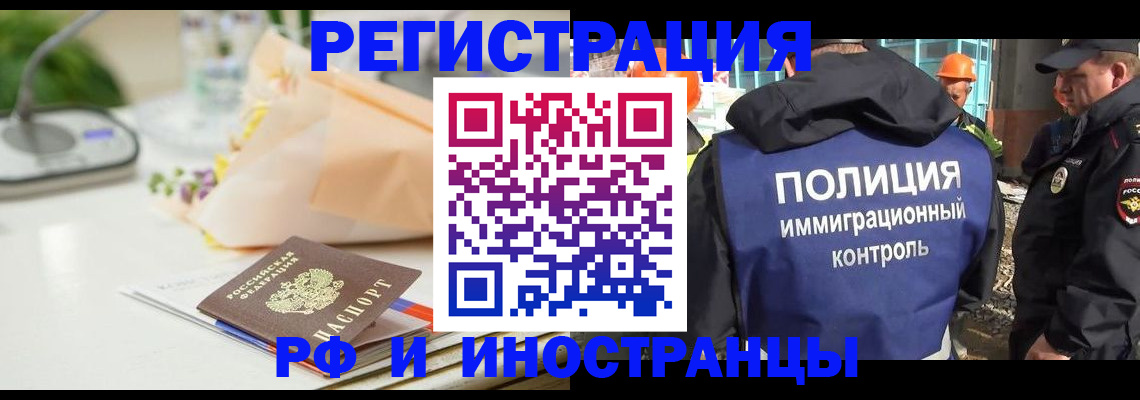 прописка гарантия в России