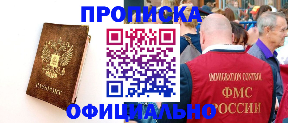 временная регистрация госуслуги в России