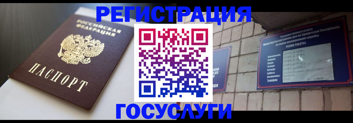временная регистрация для школы в России