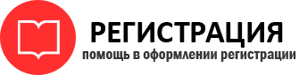 прописка в России id385315